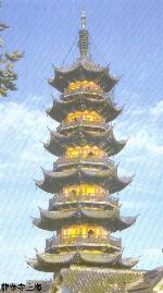 Pagoda of Longhua Monastery in Shanghai, Song Dynasty 上海龍華寺塔